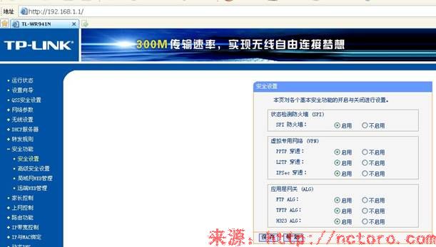 TP-LINK无线路由器