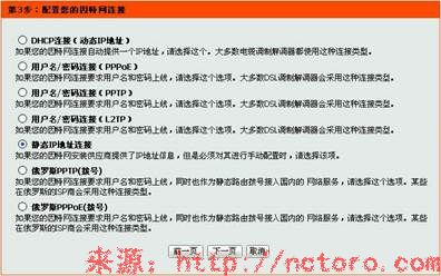 说明: 无线路由器怎么设置 http://nctoro.com