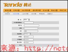 腾达837R如何设置无线路由器