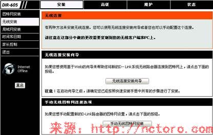 说明: 无线路由器怎么设置 http://nctoro.com