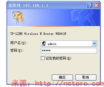 TP-LINK无线路由器