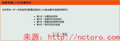 说明: 无线路由器怎么设置 http://nctoro.com
