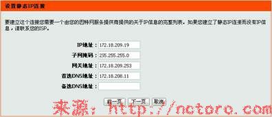 说明: 无线路由器怎么设置 http://nctoro.com