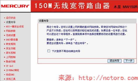 无线路由器怎么设置 http://nctoro.com