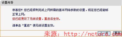 FAST FW300R无线路由器设置图解