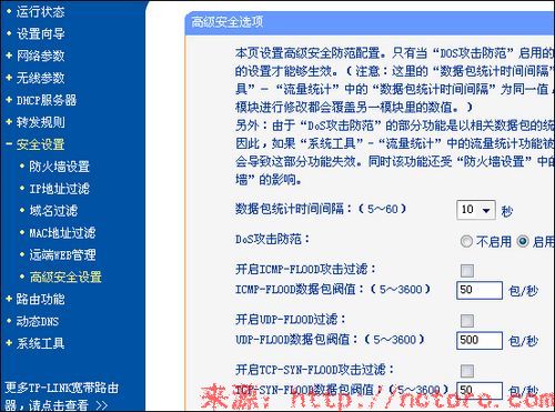 无线路由器设置