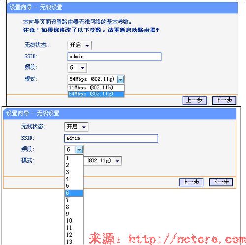 无线设置