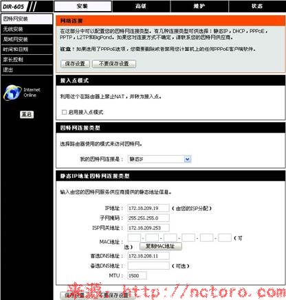 说明: 无线路由器怎么设置 http://nctoro.com