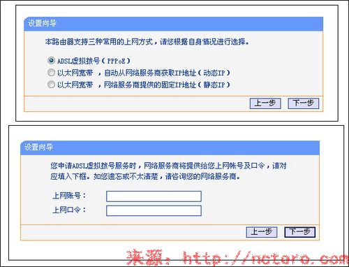 TP-Link TL-WR340G+无线路由器设置指南