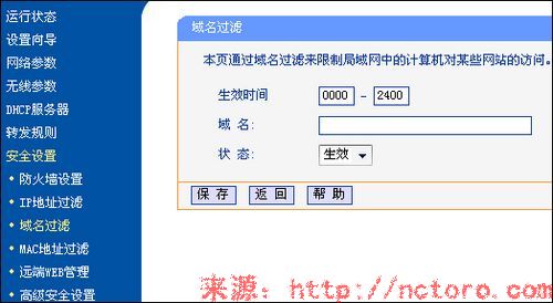 无线路由器设置