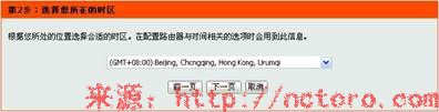 说明: 无线路由器怎么设置 http://nctoro.com