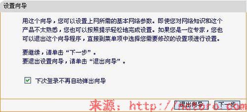 FAST FW300R无线路由器设置图解