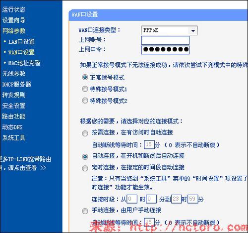 无线路由器LAN端口设置