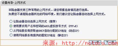 FAST FW300R无线路由器设置图解