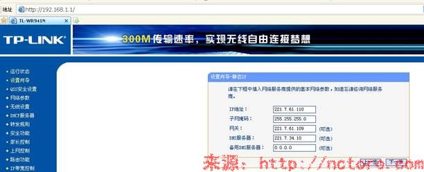 TP-LINK无线路由器