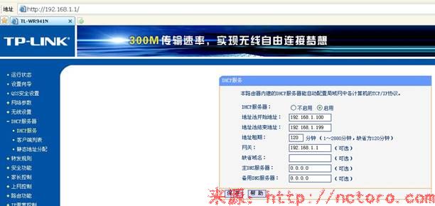 TP-LINK无线路由器