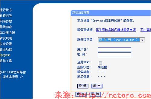 无线路由器设置