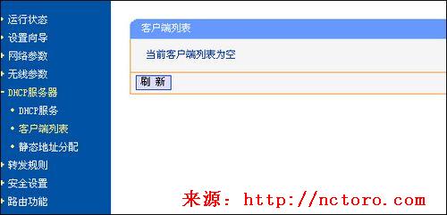 无线网络MAC地址过滤设置