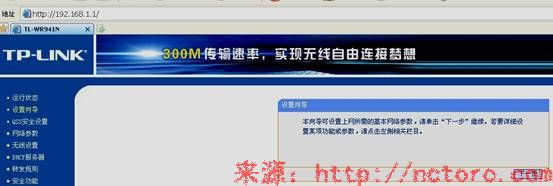 TP-LINK无线路由器