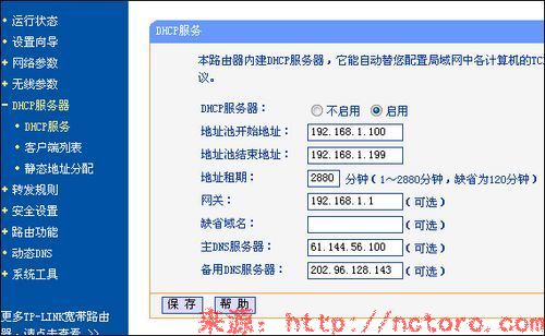 无线网络MAC地址过滤设置