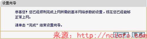 FAST FW300R无线路由器设置图解