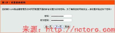 说明: 无线路由器怎么设置 http://nctoro.com