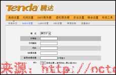 腾达837R如何设置无线路由器
