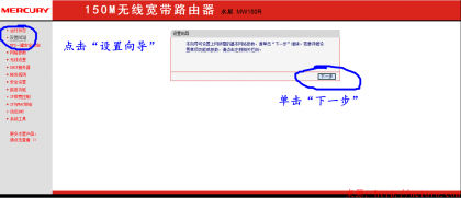 路由器怎么设置