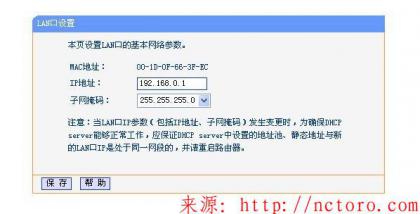 无线路由器怎么设置