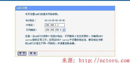无线路由器怎么设置