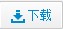 下载iOS越狱版