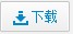 下载Android版