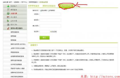无线路由器怎么设置 点击查看原图