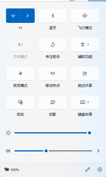 更新Windows11后无法显示无线网络图标怎么办?