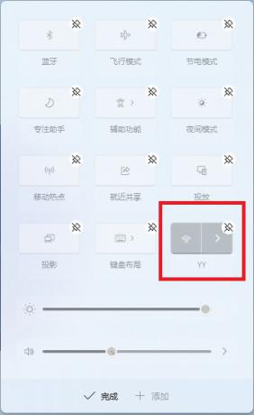 更新Windows11后无法显示无线网络图标