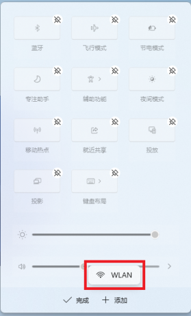 更新Windows11后无法显示无线网络图标