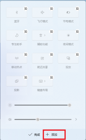 更新Windows11后无法显示无线网络图标