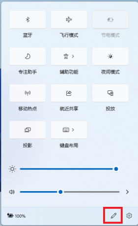 更新Windows11后无法显示无线网络图标