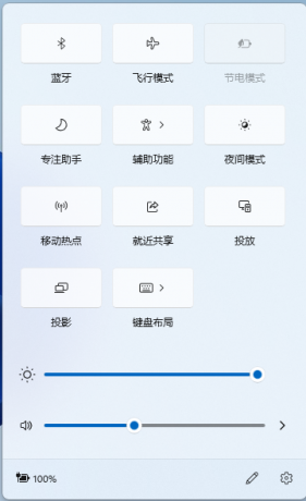更新Windows11后无法显示无线网络图标