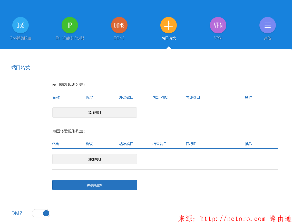 解决网心云Z1业务端口不通，请开放所有端口