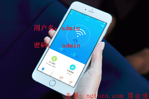 无线路由器登录入口admin(默认密码admin)