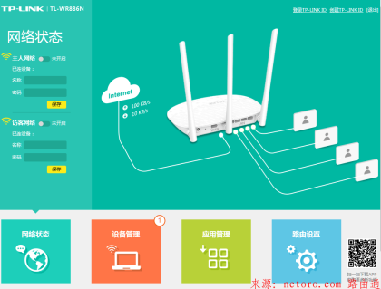 如何登录路由器管理界面（后台页面）？