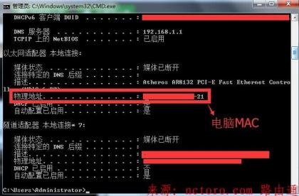 斐讯302M路由器防止别人蹭网