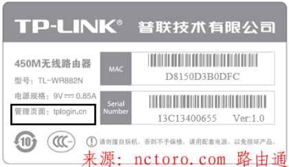 如何登录路由器管理界面（后台页面）？