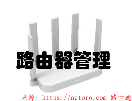 192.168.1.1不合心意?教你如何修改路由器的默认IP地址!