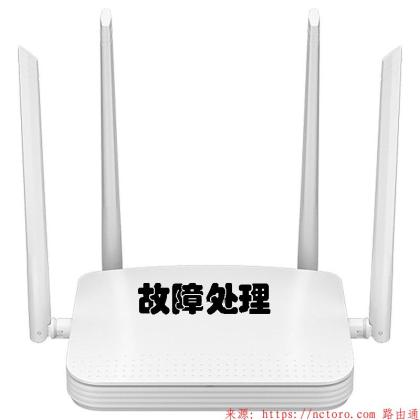 192.168.0.1路由器的常见故障及解决方法