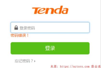 192.168.0.1登录入口修改密码-路由器登录密码