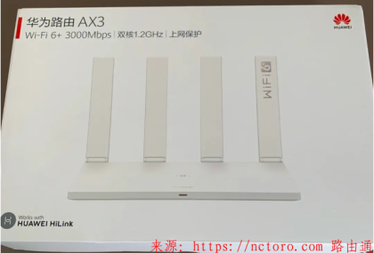 华为路由器设置ipv6详细教程
