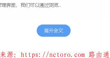 EMLOG文章内容页展开全部