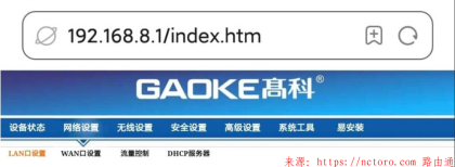 192.168.8.1登录入口